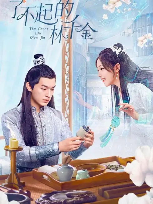 Lâm Thiên Kim Tài Ba