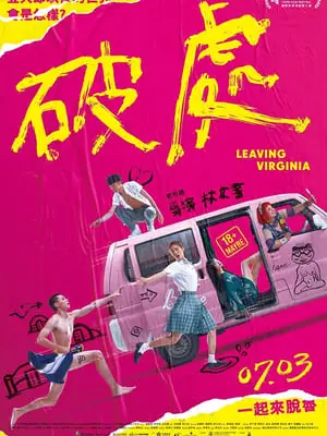 Phim Lần Đầu Tiên - Leaving Virginia (2020)