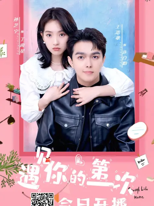 Phim Lần Đầu Tiên Gặp Em - First Sight of You (2025)