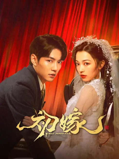 Lần Kết Hôn Đầu Tiên