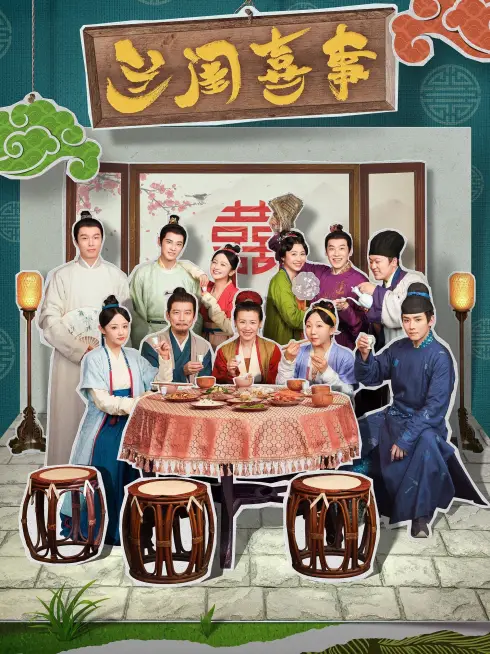 Phim Lan Khuê Hỉ Sự - Hilarious Family (2023)
