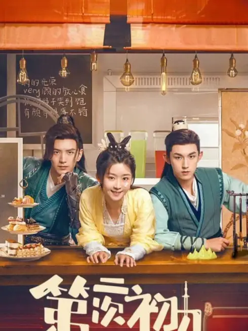 Phim Lần Thứ Hai Gặp Gỡ - Her Fantastic Adventures (2024)