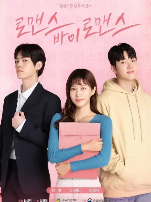 Phim Lãng Mạn Kéo Theo Lãng Mạn - Romance by Romance (2023)