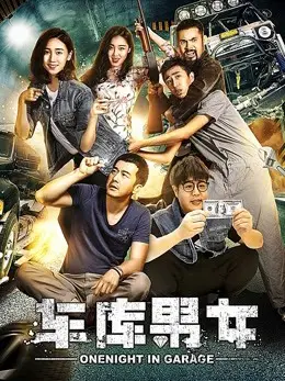 Lãng mạn trong nhà để xe
