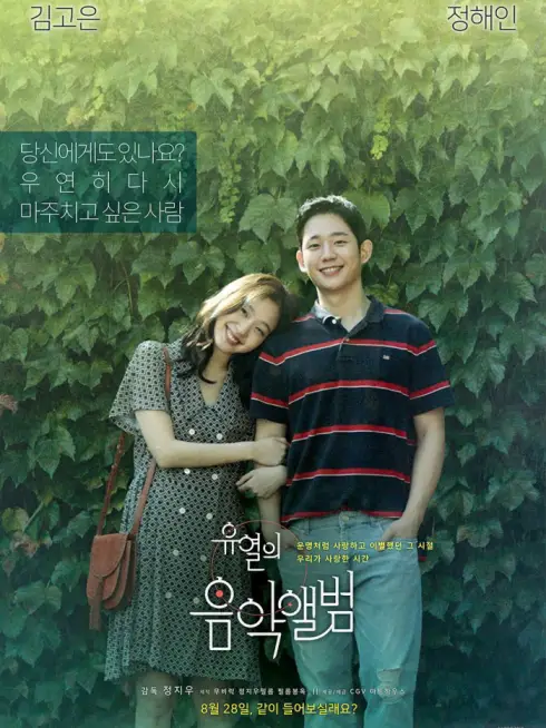 Phim Lắng nghe giai điệu tình yêu - Tune in for Love (2019)