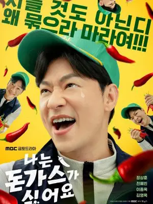 Phim Làng Triệt Sản - The Pork Cutlets (2024)
