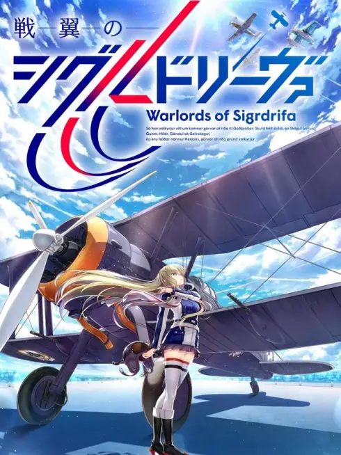 Phim Lãnh chúa của Sigrdrifa - Senyoku no Sigrdrifa (2020)