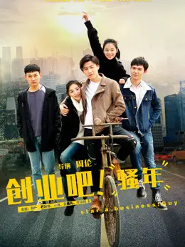 Lập nghiệp đi, tuổi trẻ