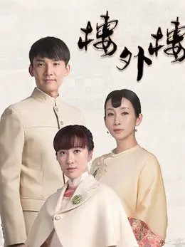 Lầu Ngoại Lâu