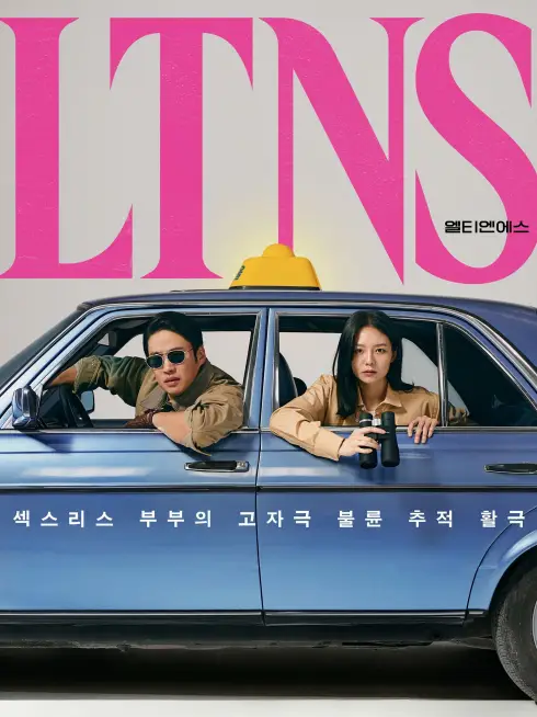 Phim Lâu Rồi Chưa Yêu - LTNS (2024)