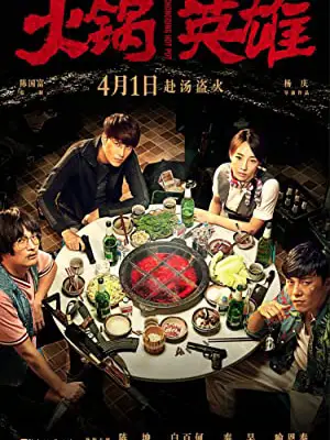 Phim Lẩu Trùng Khánh - Huo guo ying xiong (2016)
