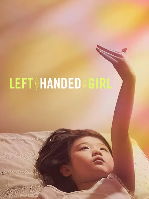  Left-Handed Girl (2025)