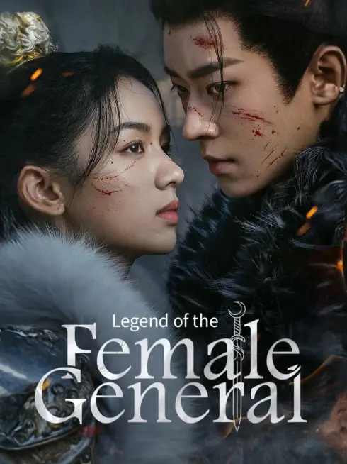 Legend of the Female General (2025)