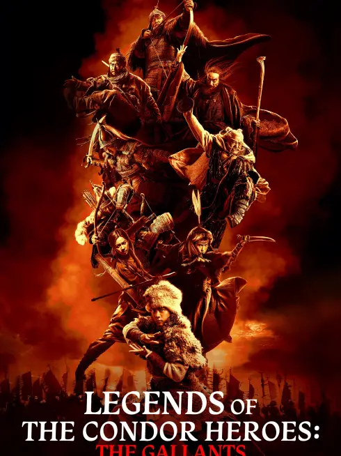 Legends of the Condor Heroes: The Gallants (2025)