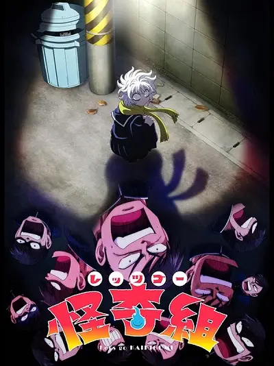 Let's Go Kaiki-gumi