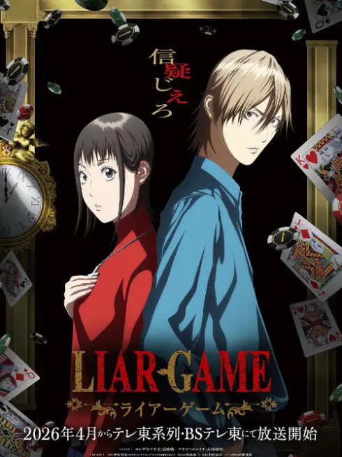 LIAR GAME