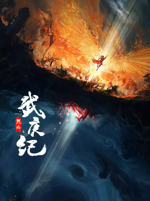 Phim Liệt Diễm - Burning Flames (2024)