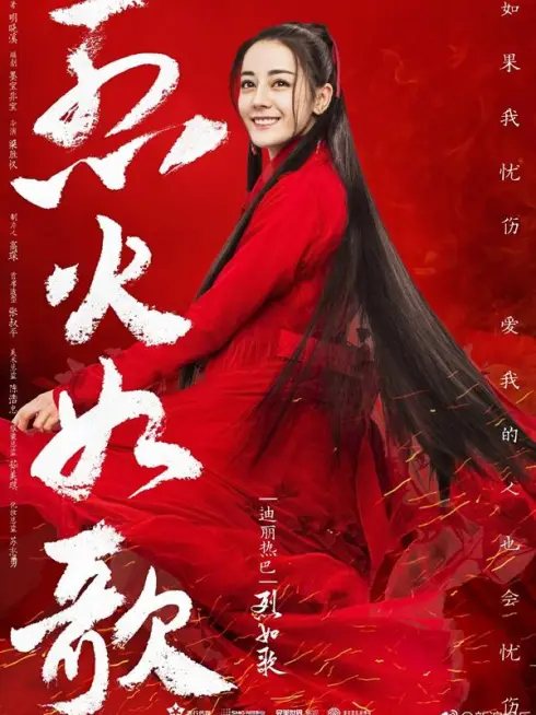 Liệt Hỏa Như Ca