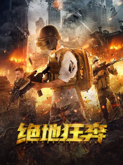 Liều Mạng Trốn Chạy