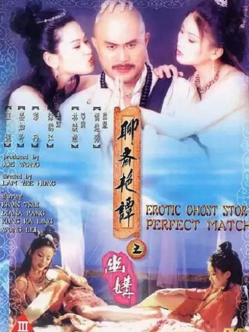 Liêu Trai: Đi Với Ma Mặc Áo Giấy