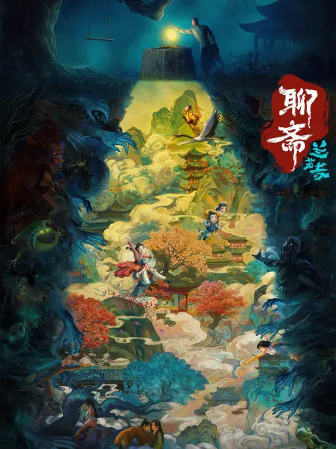 Liêu Trai Lan Nhược Tự