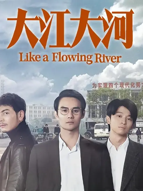 Phim Đại Giang Đại Hà (Phần 3) - Like a Flowing River (2024)