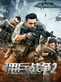 Phim Lính đánh thuê 2 - Mercenary War 2 (2018)