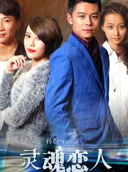 Linh hồn người yêu
