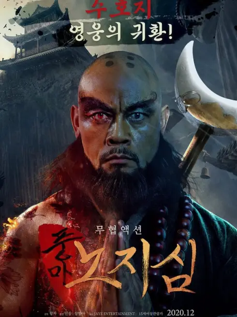 Phim Lỗ Trí Thâm - Zhi Shen (2020)