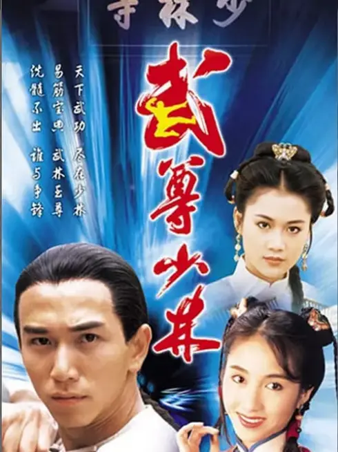 Lò Võ Thiếu Lâm