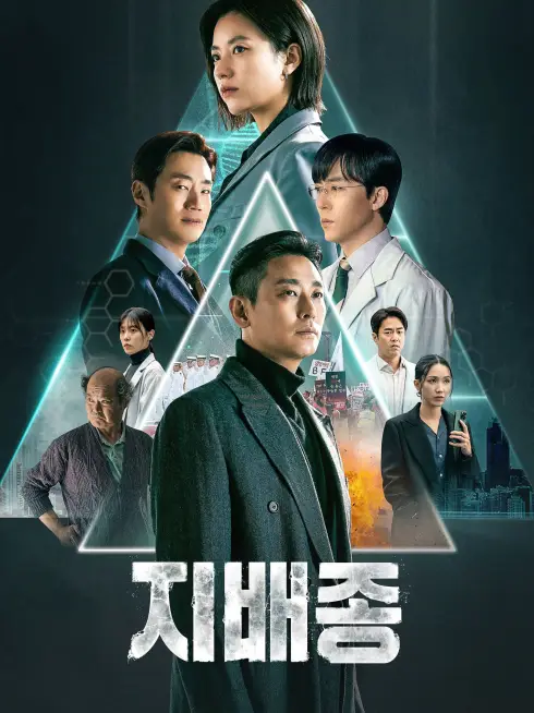 Phim Loài Thống Trị - Blood Free (2024)
