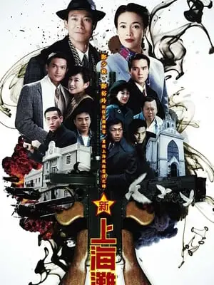 Phim Loạn Thế Tình Thù - Once Upon a Time in Shanghai (1996)