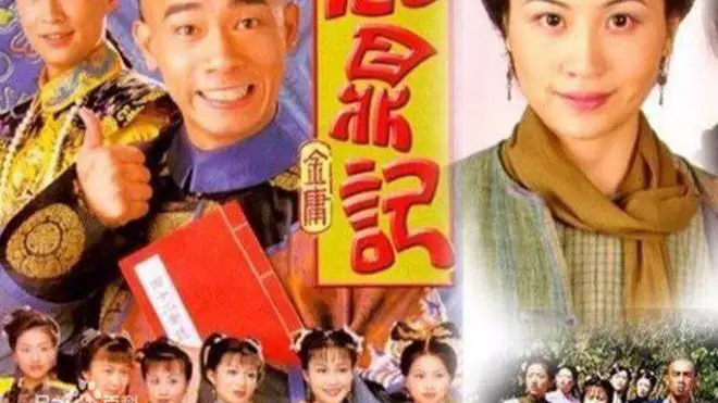 Lộc Đỉnh Ký 1998