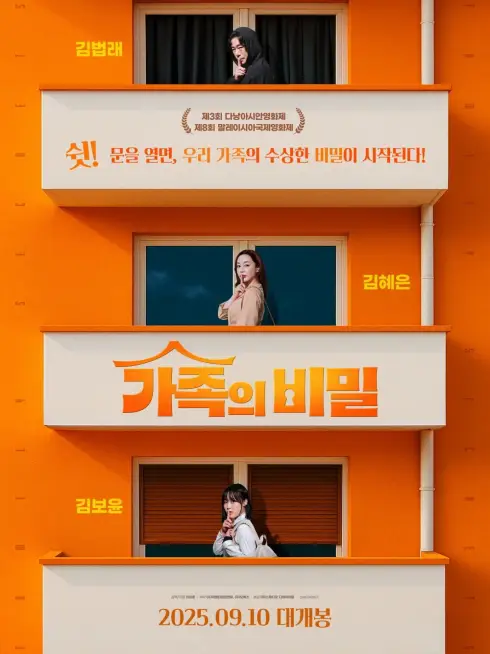 Phim Lời Chưa Nói - Family Secret (2025)