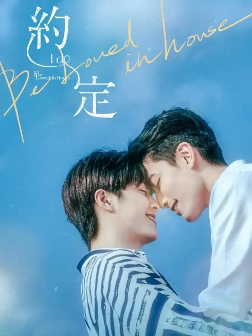Phim Lời Hẹn Ước - Be Loved in House: I Do (2021)