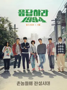 Phim Lời Hồi Đáp 1994 - Reply 1994 (2013)