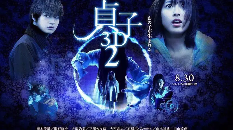 Lời Nguyền Sadako 2