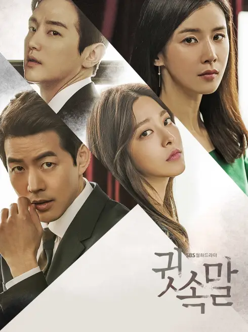Phim Lời Thì Thầm Của Tội Ác - Whisper (2017)