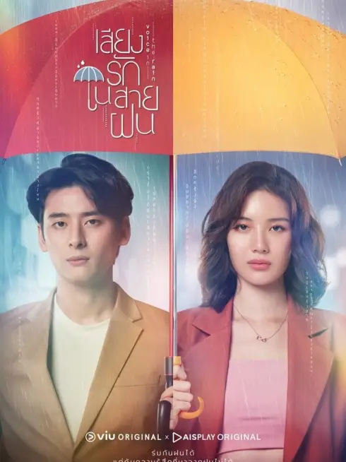 Phim Lời Yêu Trong Mưa - Voice In The Rain (2019)