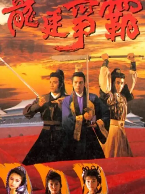 Phim Long Đình Tranh Bá - Emperor And The Swordsman (1988)