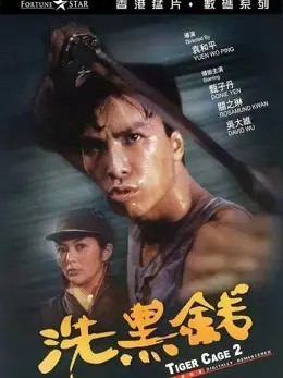 Phim Lồng Hổ 2 - Tiger Cage II (1990)