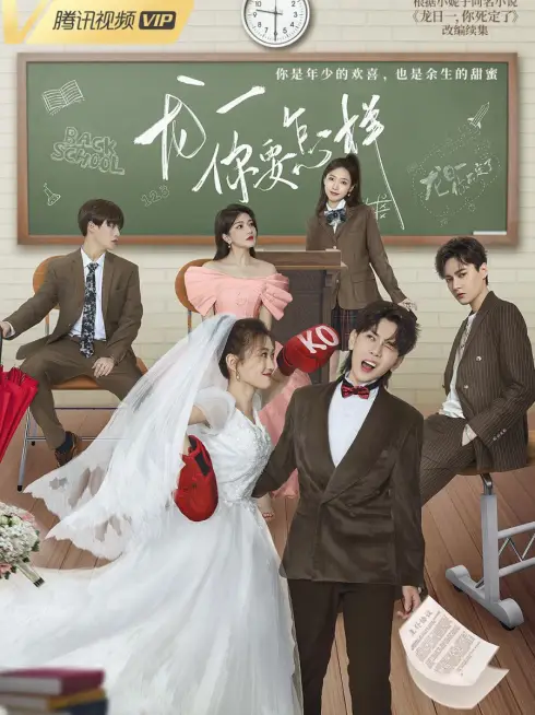 Phim Long Nhật, Anh Muốn Sao Đây? - Dragon Day, You're Dead S3 (2022)