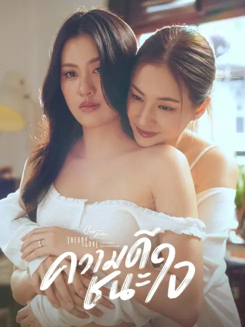 Phim Lòng Tốt Có Thắng Được Tình Yêu? - Club Friday Theory of Love: Merit Wins the Soul (2025)