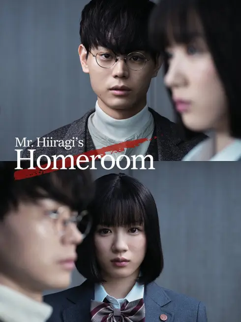 Phim Lớp 3A, từ giờ các em là con tin của tôi - Mr. Hiiragi’s Homeroom (2019)