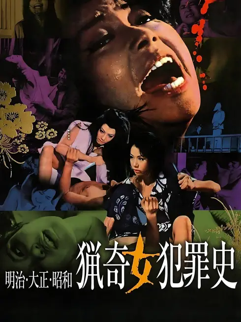 Love and Crime