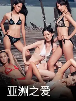 Love Asia