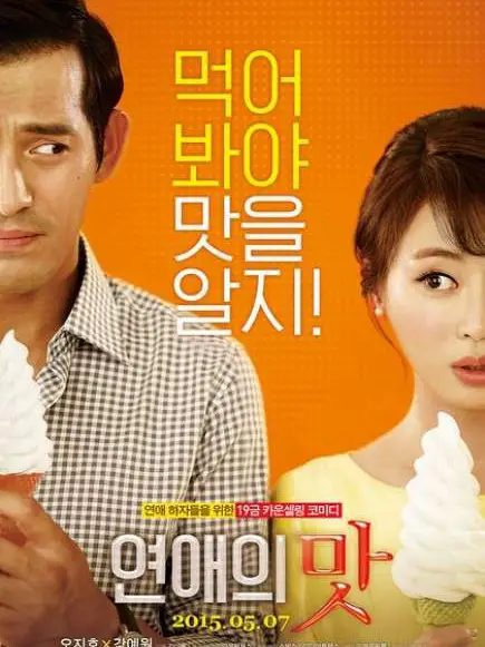 Phim Love Clinic - Love Clinic (2015)
