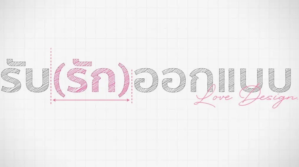 Love Design