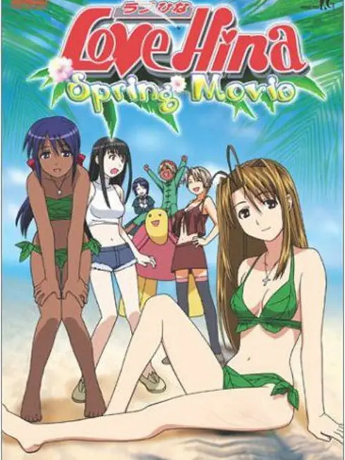 Love Hina Spring Special - I Wish Your Dream (2001)