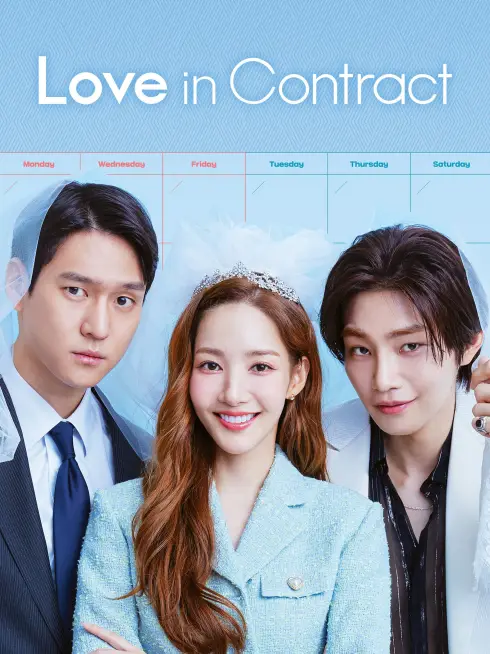  Love in Contract (2022)